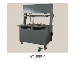 全自動(dòng)清廢機(jī)