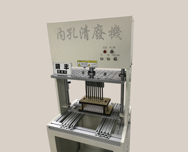 半自動(dòng)清廢機(jī)